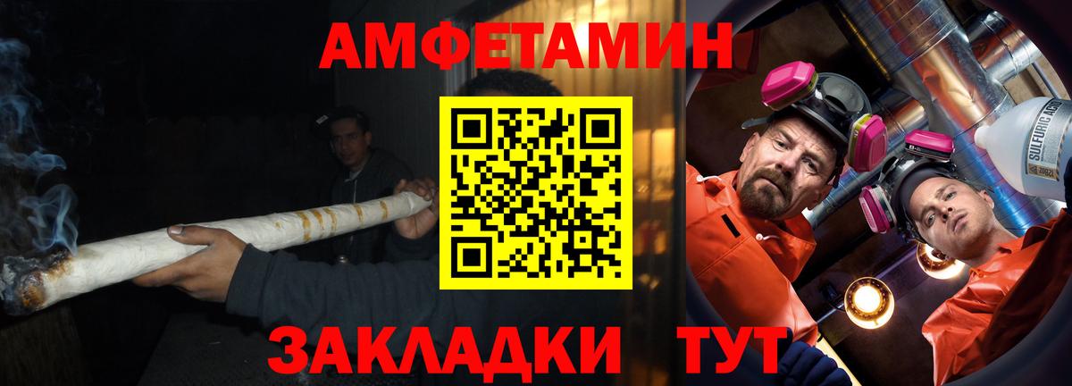 Амфетамин Розовый  Вход с VPN  Абакан 