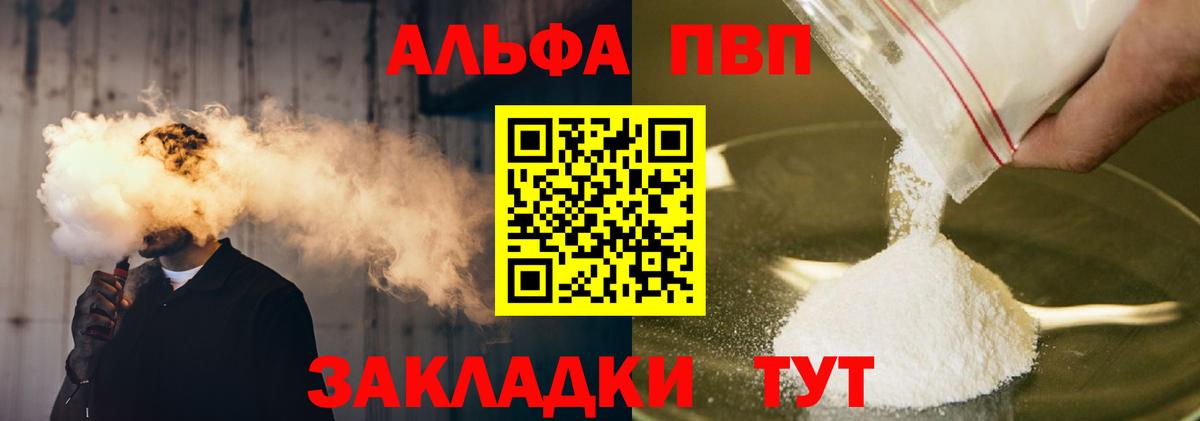 A PVP VHQ  Вход с VPN  A PVP  Абакан 