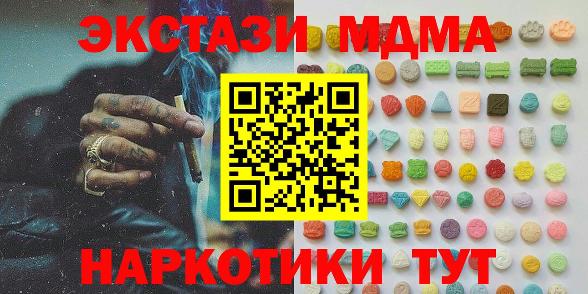 Абакан  Экстази 250 мг  Вход с VPN 
