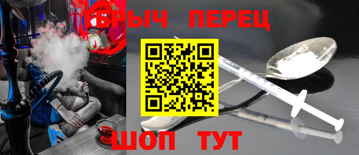 Абакан  Героин белый  Вход с VPN 
