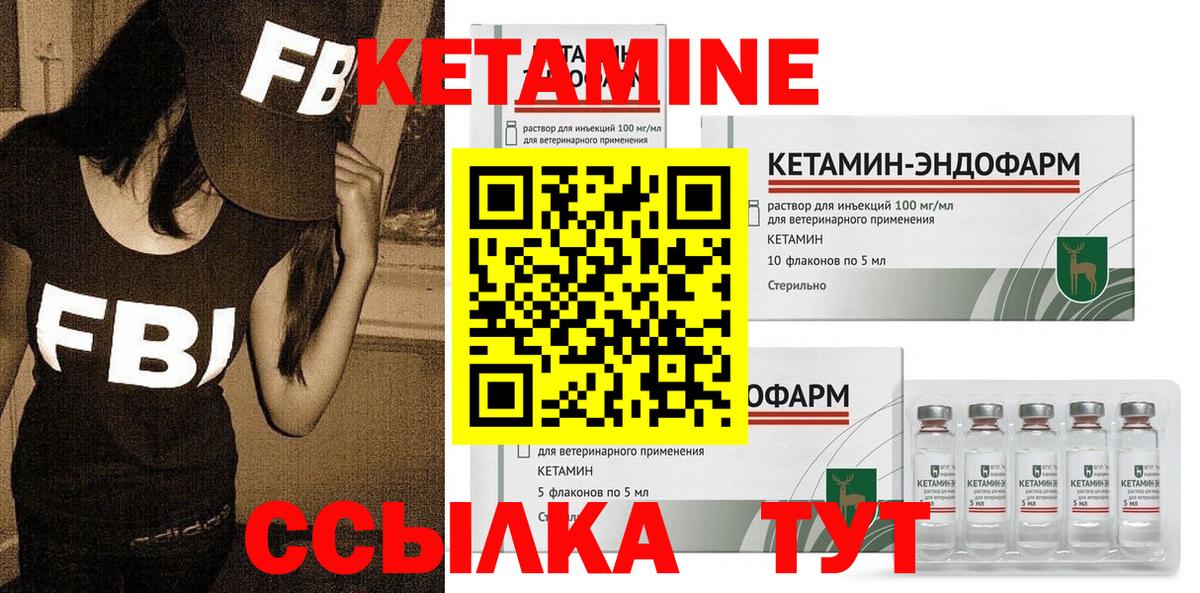 Кетамин ketamine Абакан