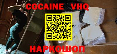 мефедрон VHQ Абакан