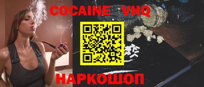 кокаин VHQ Азнакаево