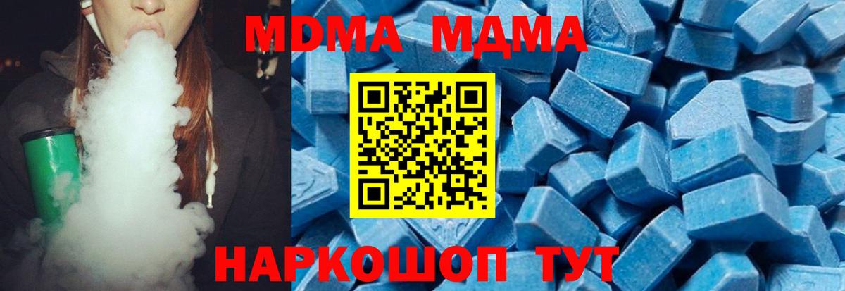 Абакан  MDMA Molly  MDMA VHQ  МДМА  Вход с VPN 