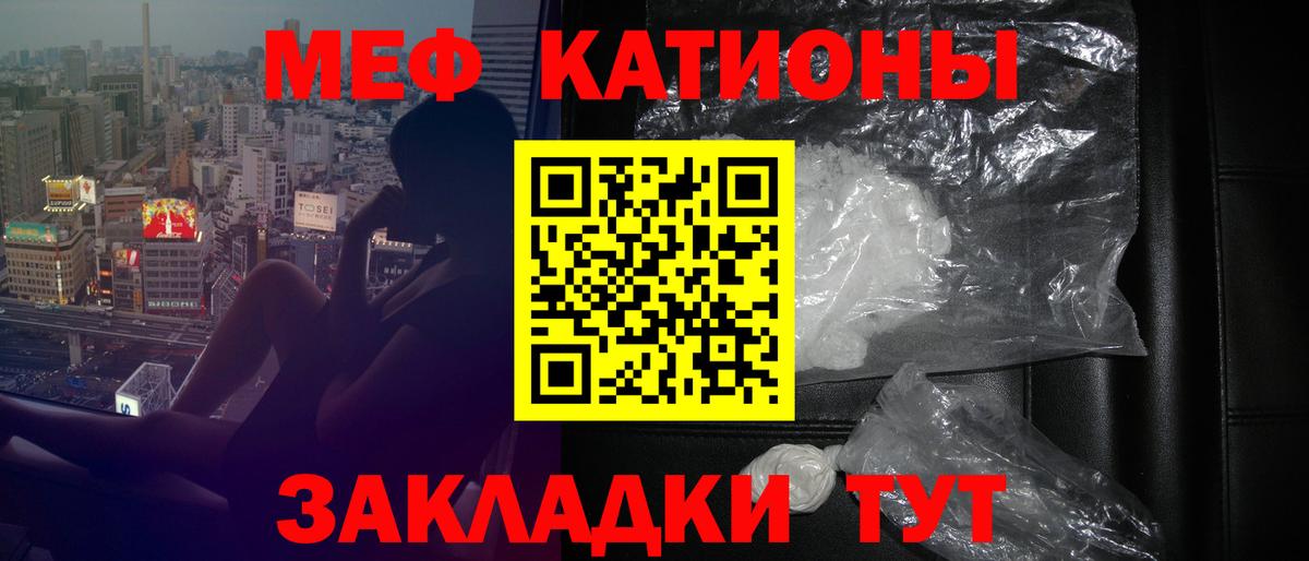 Меф мука Абакан