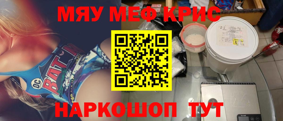 МЯУ-МЯУ mephedrone  Вход с VPN  МЕФ 4 MMC  Абакан 