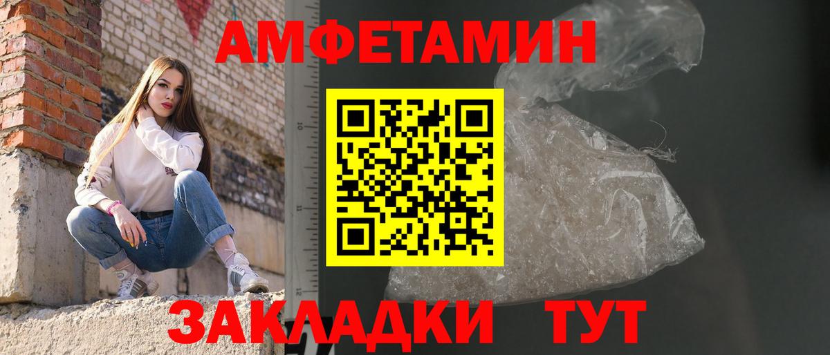 МЕТАМФЕТАМИН винт Абакан