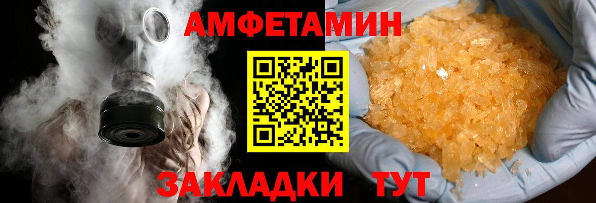 Первитин Methamphetamine  Вход с VPN  Абакан  Первитин Methamphetamine 