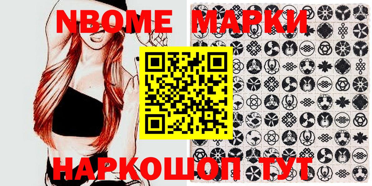 Абакан  Наркотические марки 1,8мг  Вход с VPN 
