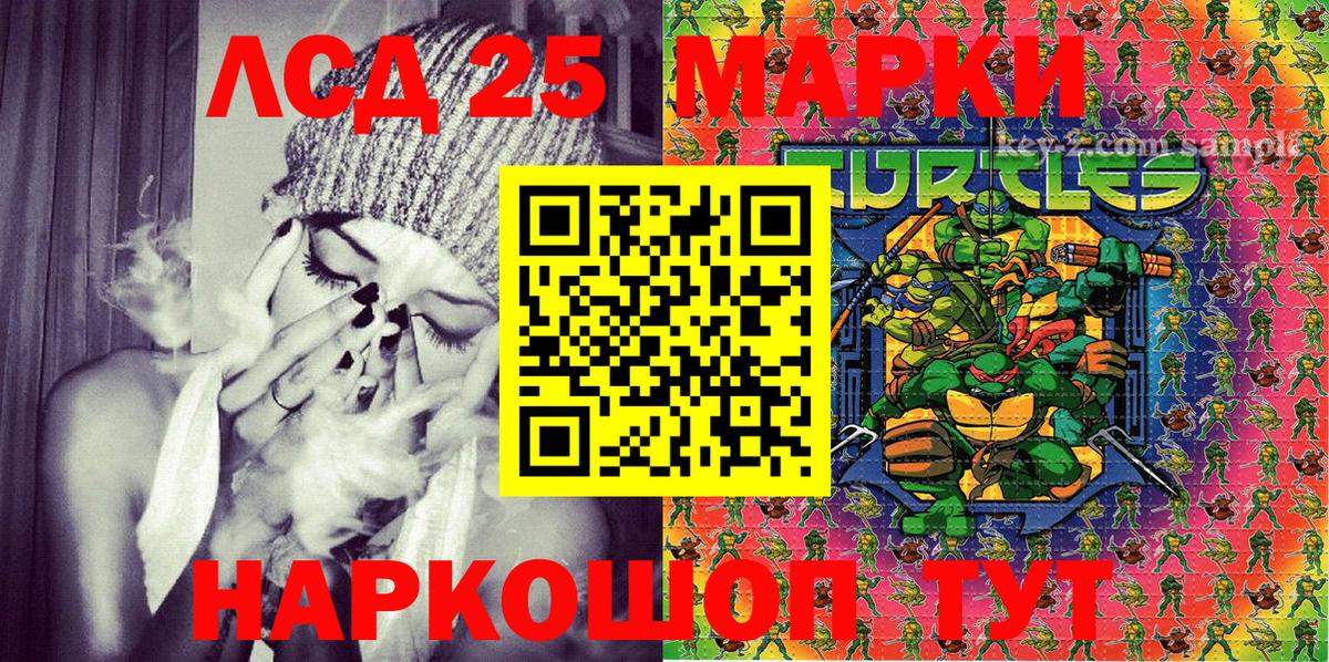 Марки 25I-NBOMe 1,8мг Абакан