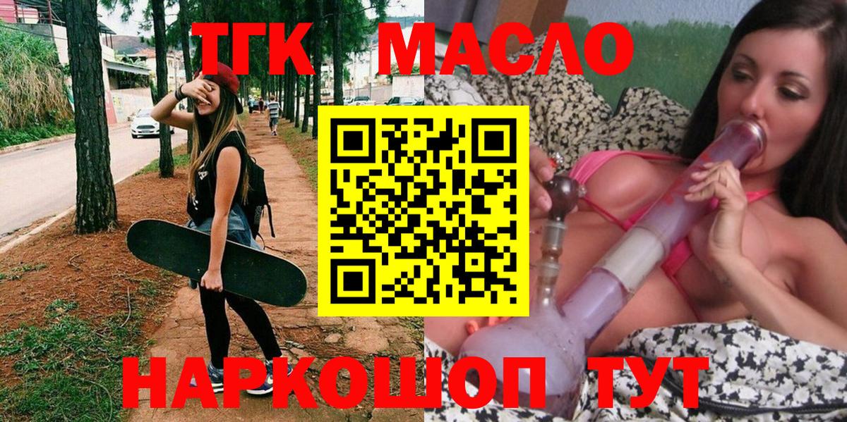 Дистиллят ТГК вейп с тгк Абакан
